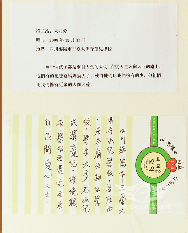 檔案名稱:  7_page12.jpg
查看次數: 16781
檔案大小: 432.2 KB