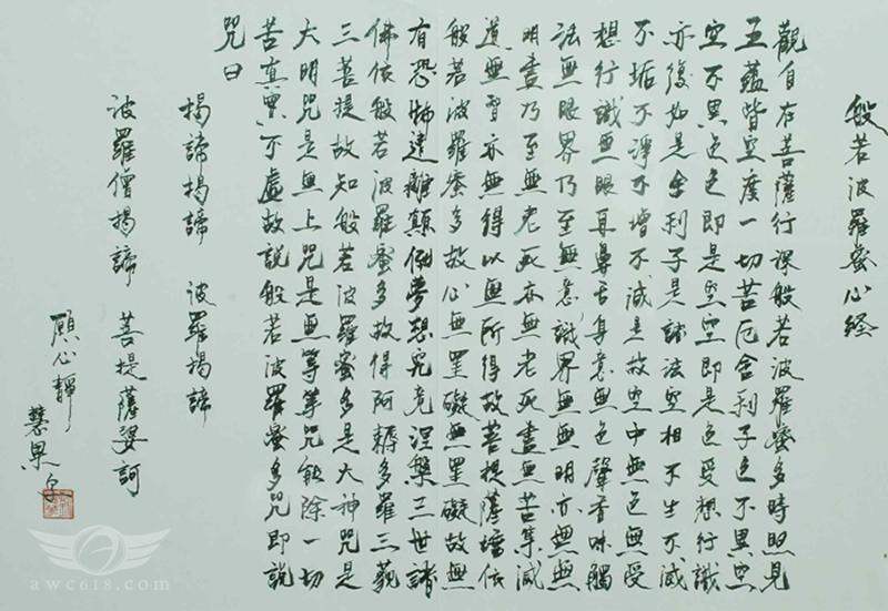 檔案名稱:  心經.JPG
查看次數: 18535
檔案大小: 235.8 KB